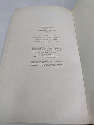 Собрание сочинений. Том девятнадцатый. Дневники 1847-1894 гг.