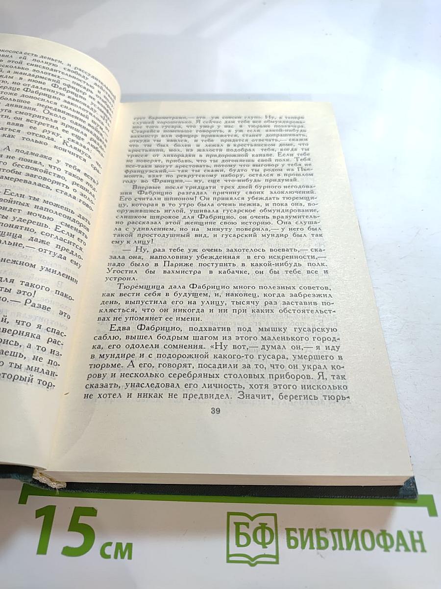 Собрание сочинений в 12 томах. Том IV