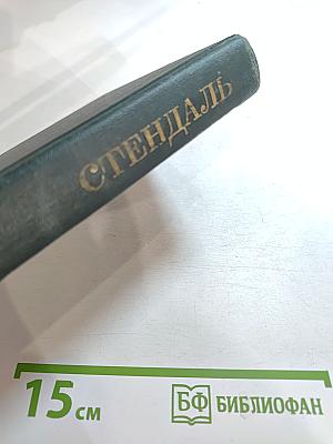 Собрание сочинений в 12 томах. Том IV