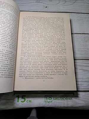 Американская трагедия