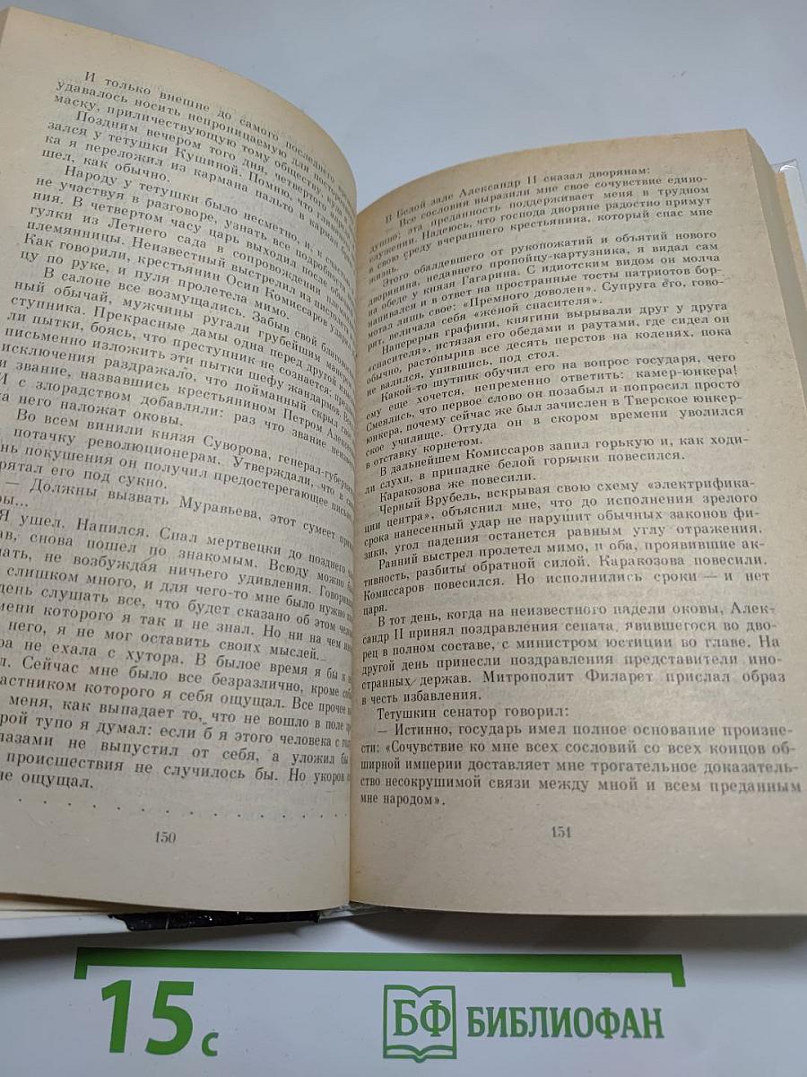 Одеты камнем. Радищев