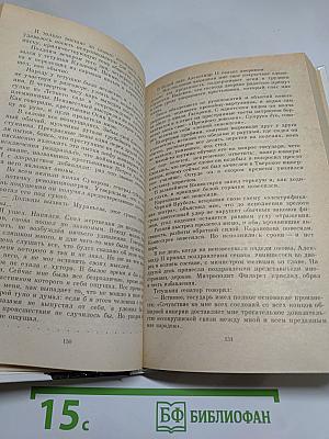 Одеты камнем. Радищев