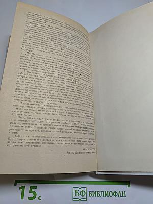 Одеты камнем. Радищев