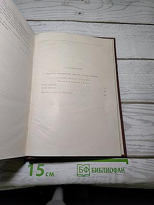 Американская трагедия