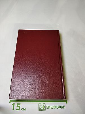 Собрание сочинений. Том второй: Рассказы. Пьесы 1904-1907