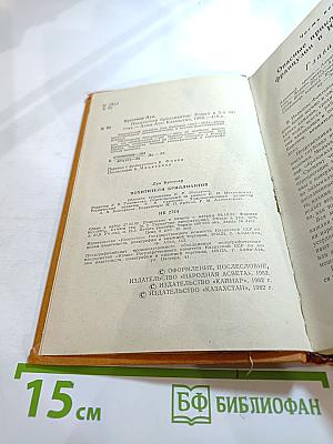 Похитители бриллиантов