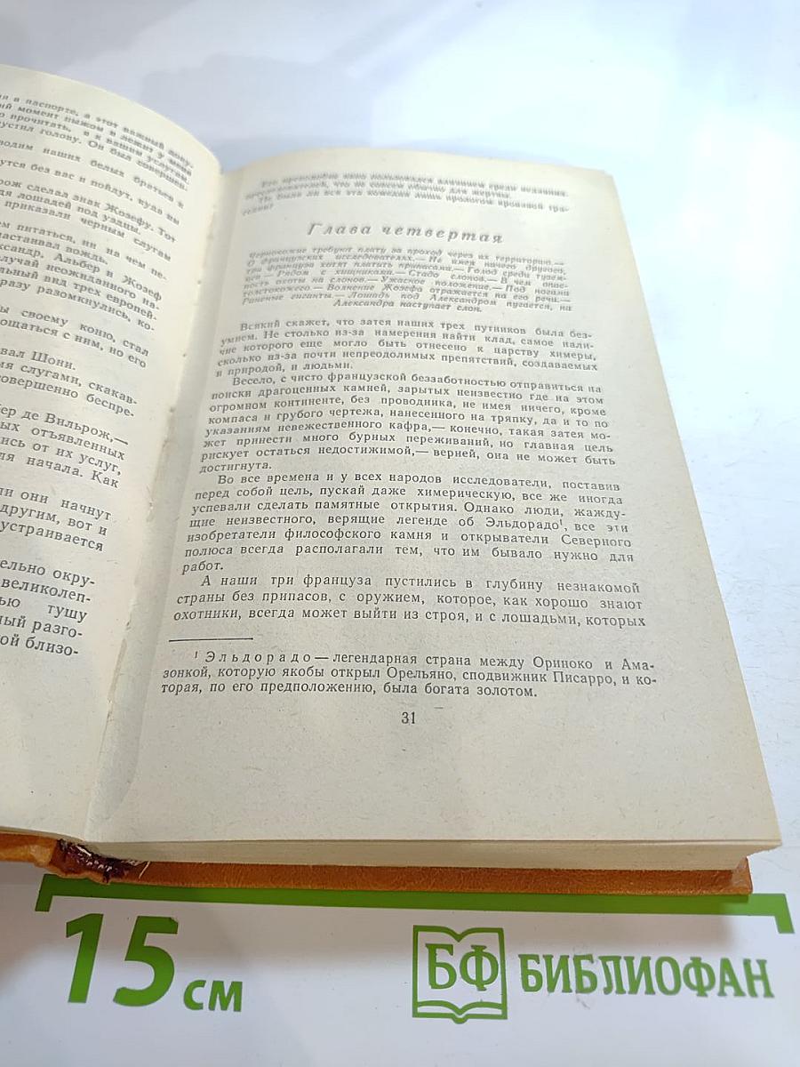 Похитители бриллиантов