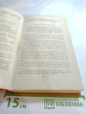 Похитители бриллиантов