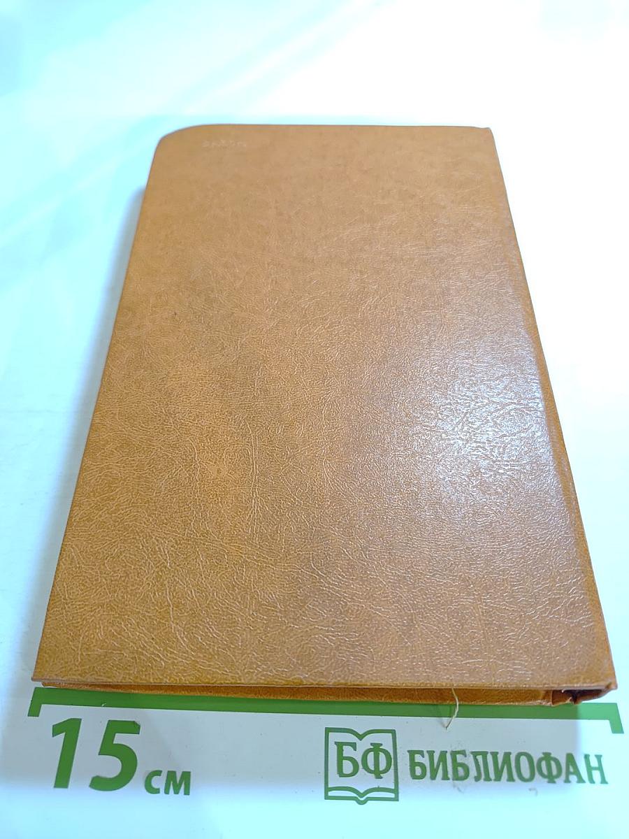 Похитители бриллиантов