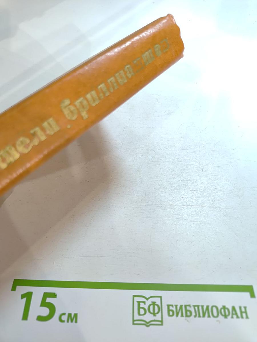 Похитители бриллиантов