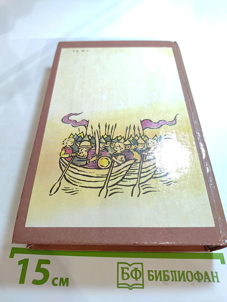 Русь Великая: Роман-хроника