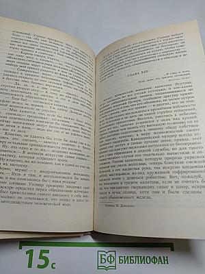 Шпион, или Повесть о нейтральной территории