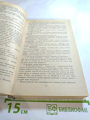 Князь Серебряный