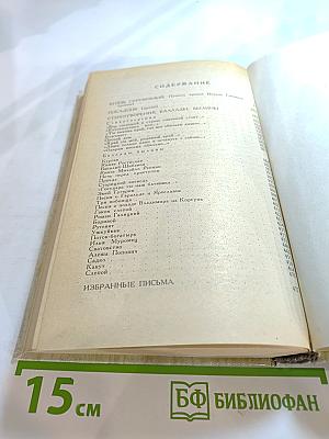 Князь Серебряный