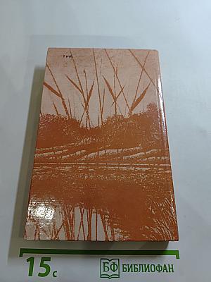 И.С. Тургенев. Сочинения