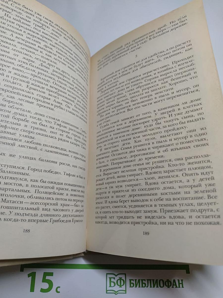 Смерть Вазир-Мухтара. Рассказы