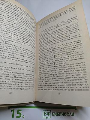 Смерть Вазир-Мухтара. Рассказы