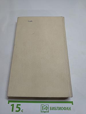 Смерть Вазир-Мухтара. Рассказы