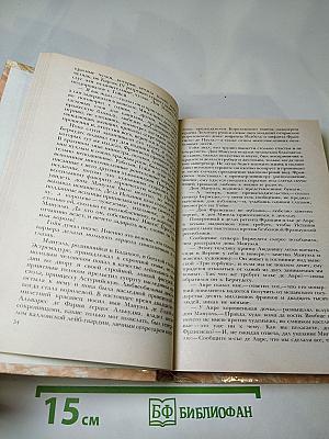 Гойя, или Тяжкий путь познания