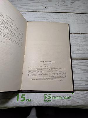 Трахеотомия