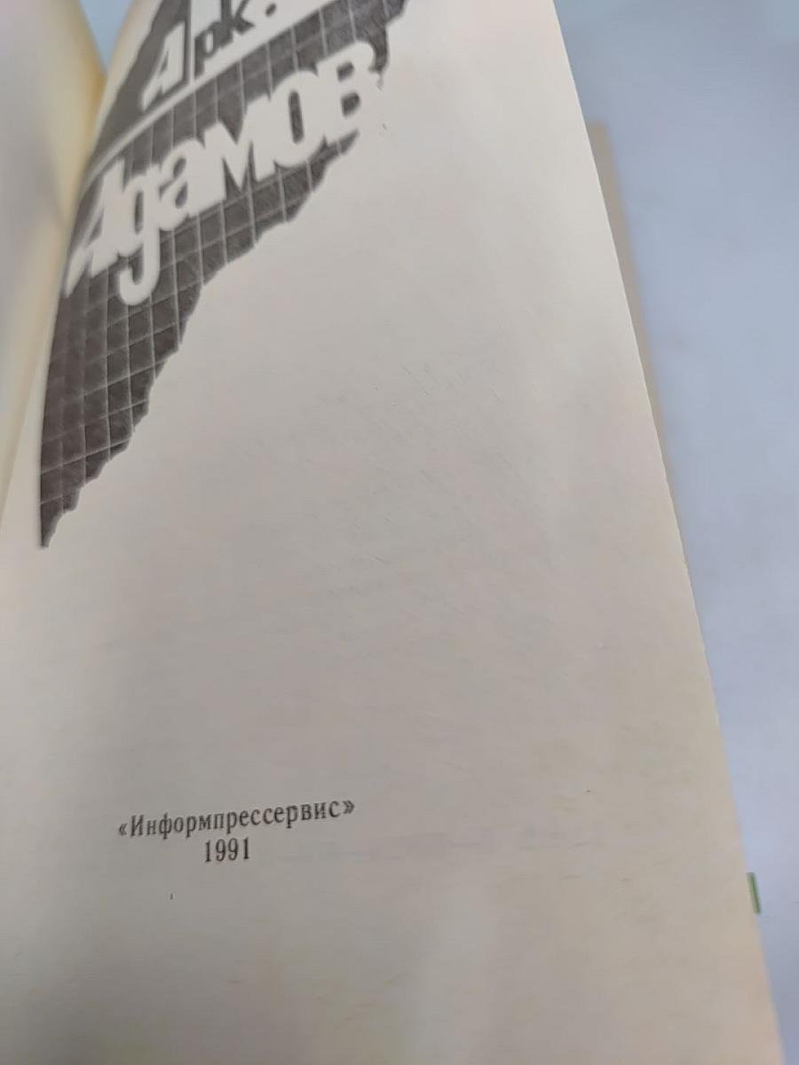 Черная моль. Дело пестрых. Том I