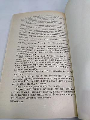 Черная моль. Дело пестрых. Том I