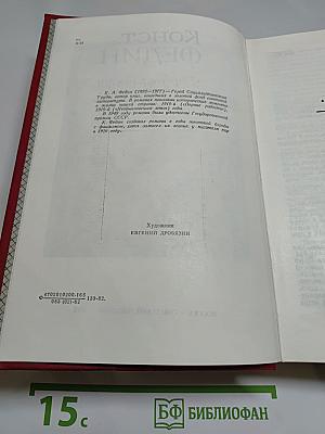 Первые радости. Необыкновенное лето
