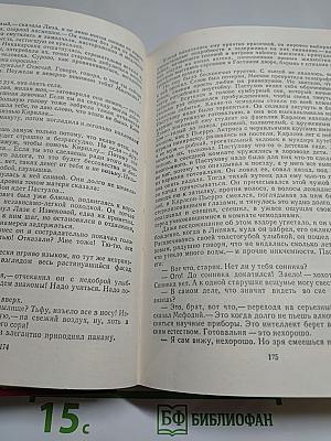 Первые радости. Необыкновенное лето