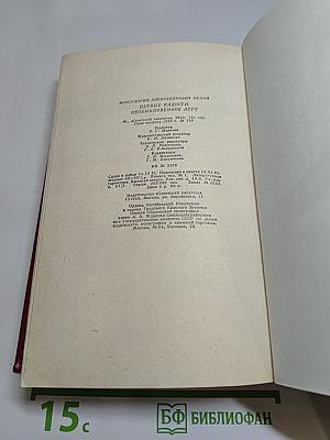 Первые радости. Необыкновенное лето