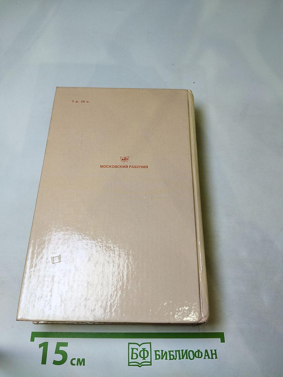 Тартарен из Тараскона. Бессмертный. Рассказы