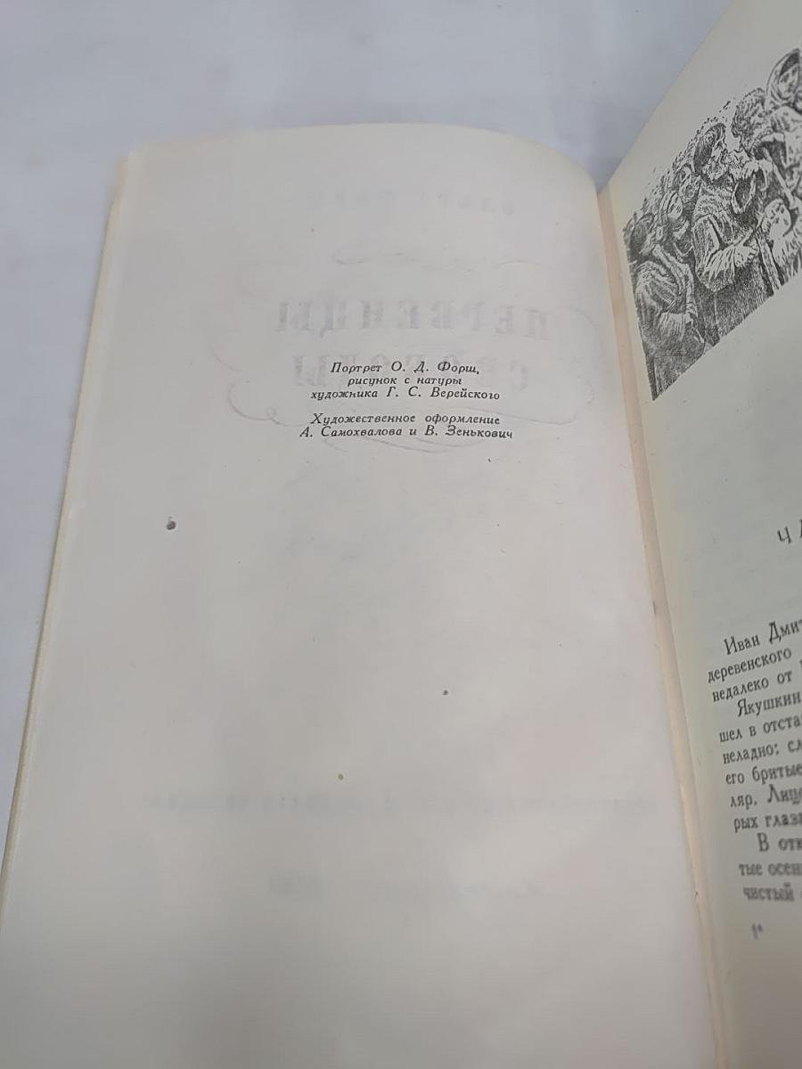 Первенцы свободы