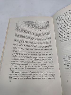 Первенцы свободы