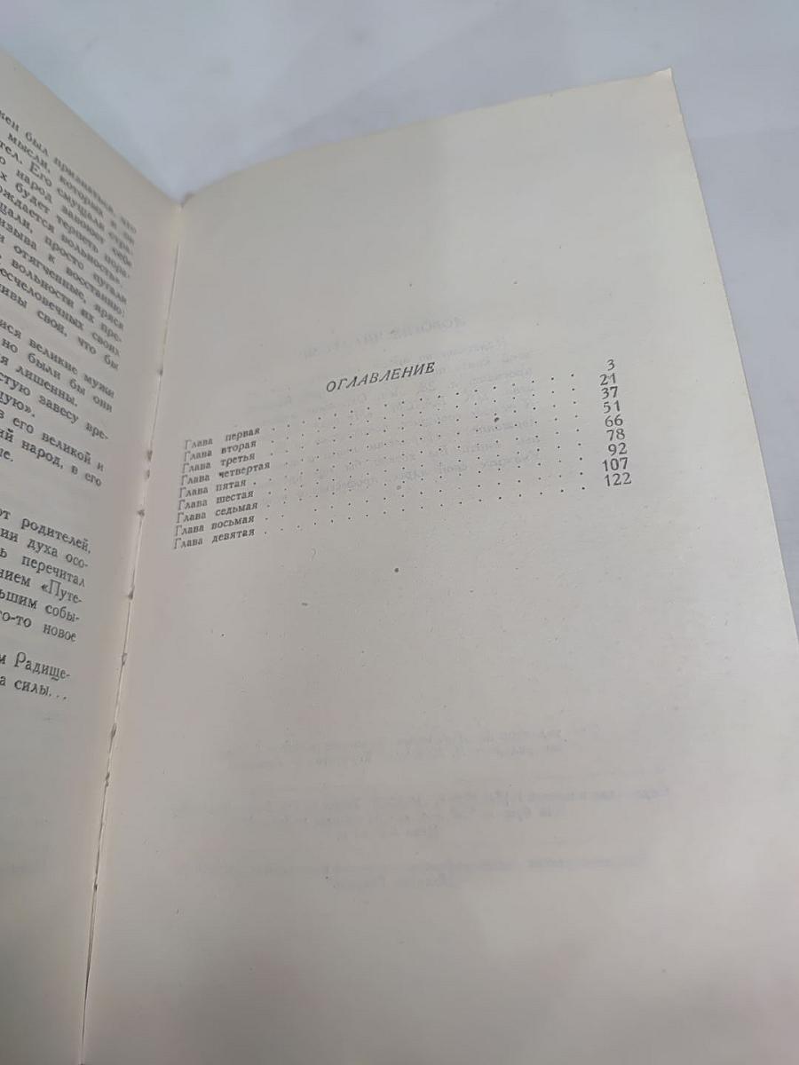 Первенцы свободы