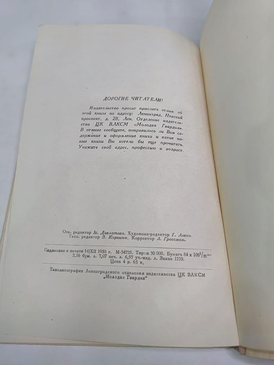 Первенцы свободы