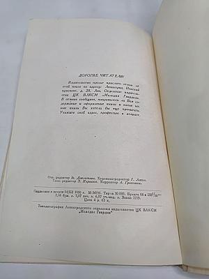 Первенцы свободы