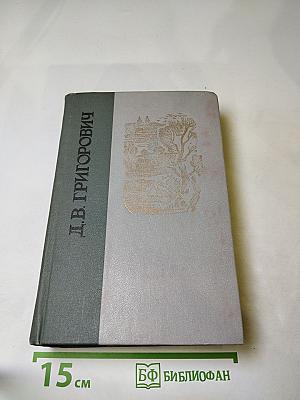 Избранное