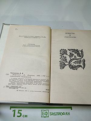 Избранное