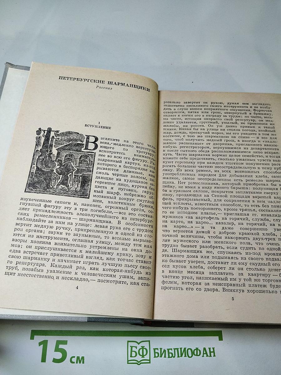 Избранное