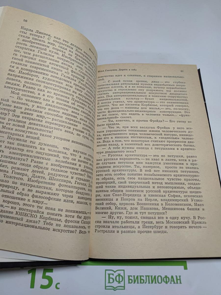 Поиск через традиции