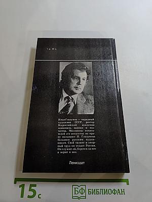 Поиск через традиции