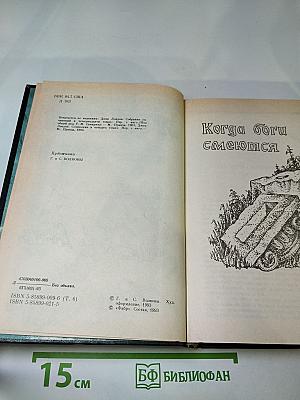 Джек Лондон. Собрание сочинений в десяти томах. Том 6