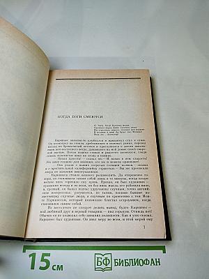 Джек Лондон. Собрание сочинений в десяти томах. Том 6