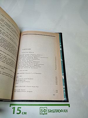 Джек Лондон. Собрание сочинений в десяти томах. Том 6