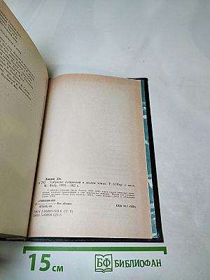 Джек Лондон. Собрание сочинений в десяти томах. Том 6