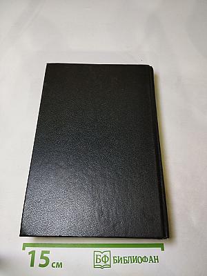 Джек Лондон. Собрание сочинений в десяти томах. Том 6