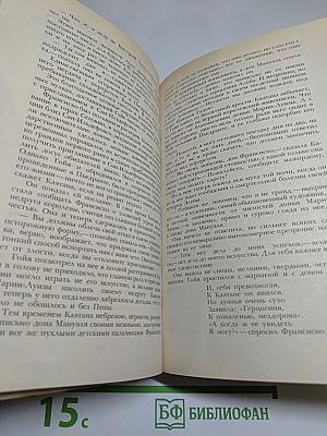 Гойя, или Тяжкий путь познания