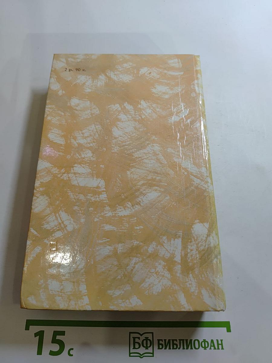 Гойя, или Тяжкий путь познания