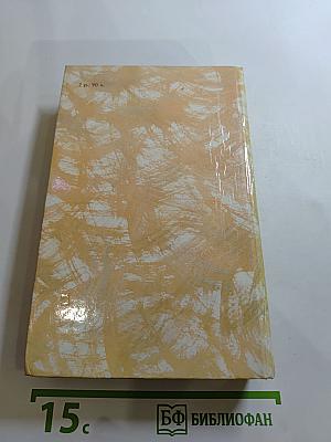 Гойя, или Тяжкий путь познания