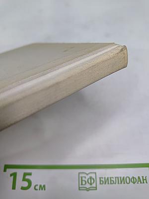 Петр Первый и его время