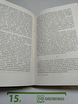 Петр Первый